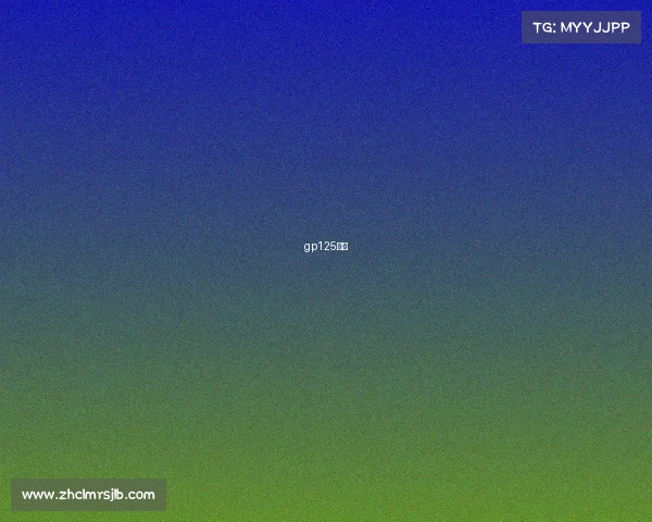 gp125比赛 gp125比赛